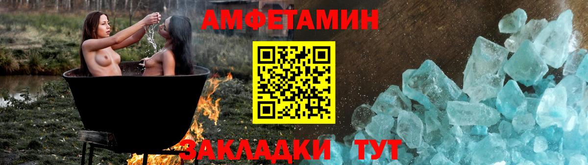 Минеральные Воды  АМФ 97%  Вход с VPN 