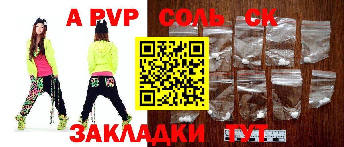 Минеральные Воды  А ПВП крисы CK  Вход с VPN  A PVP VHQ  APVP Соль 