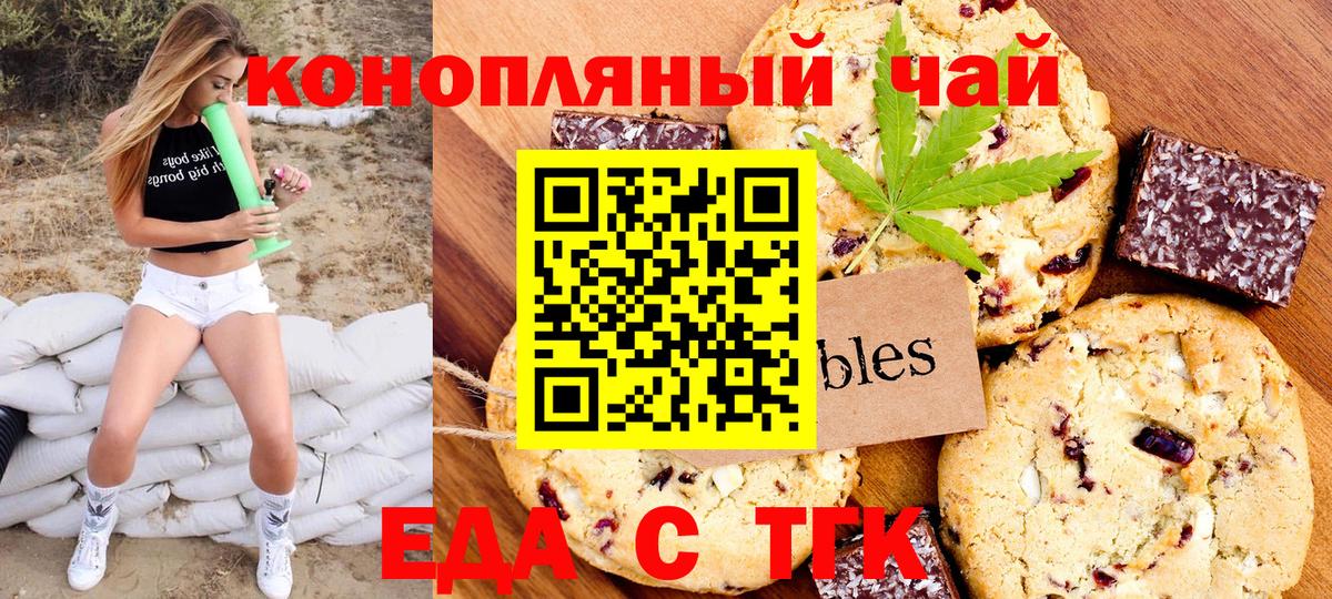 Минеральные Воды  Cannafood конопля  Вход с VPN 