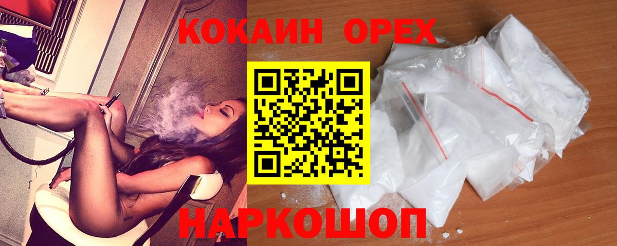 COCAIN 99%  Вход с VPN  КОКАИН  КОКАИН Боливия  Минеральные Воды 
