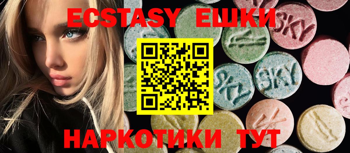   как зайти  Вход с VPN  Ecstasy  Ecstasy 300 mg  закладки  Минеральные Воды  Ecstasy 99% 