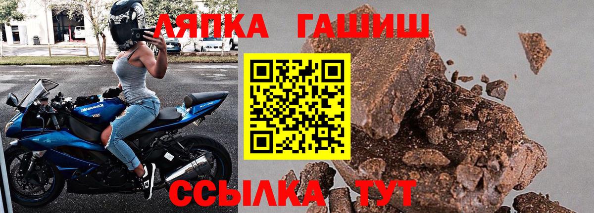ГАШИШ гашик Минеральные Воды