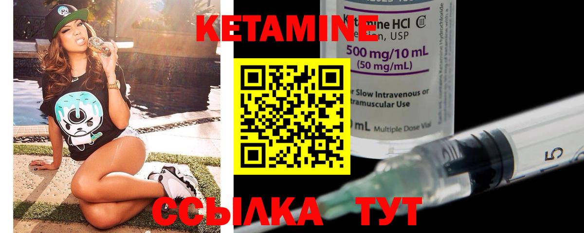 Минеральные Воды  Кетамин VHQ  Вход с VPN 
