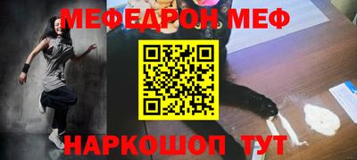 меф Братск