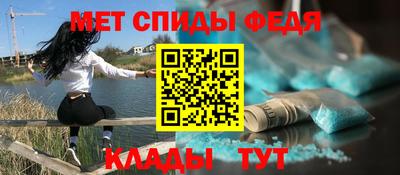 меф Братск