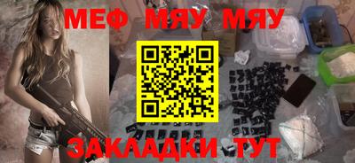 меф Братск
