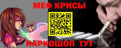 меф Братск