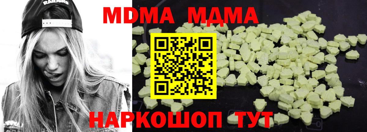 MDMA молли Минеральные Воды