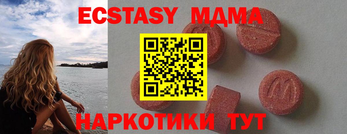 MDMA Molly  Вход с VPN  Минеральные Воды 
