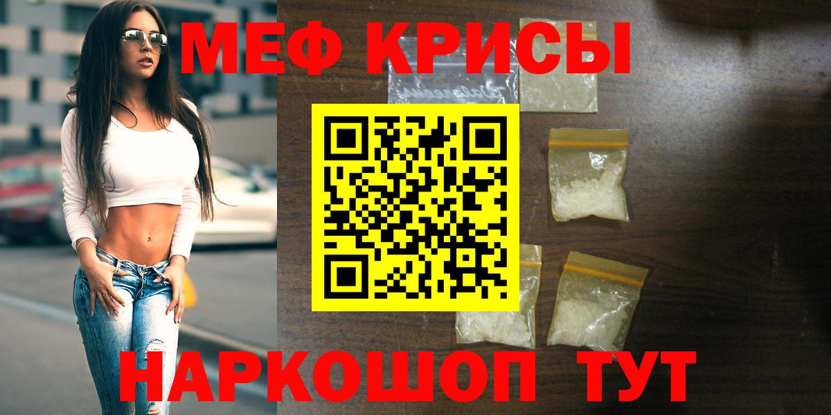 МЕФ кристаллы  Вход с VPN  Минеральные Воды 