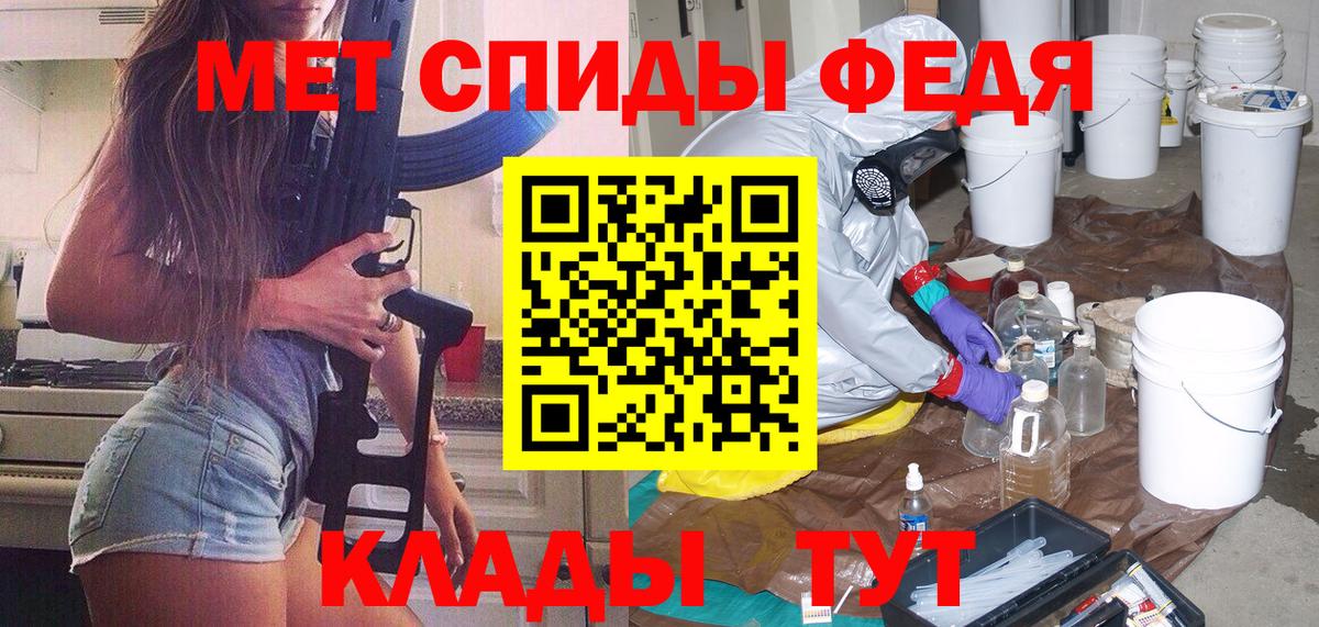 Метамфетамин витя Минеральные Воды